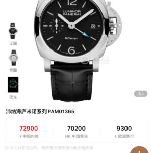 Panerai Luminor Marina 44mm Automatisch Zwitserse Beweging 1121400507